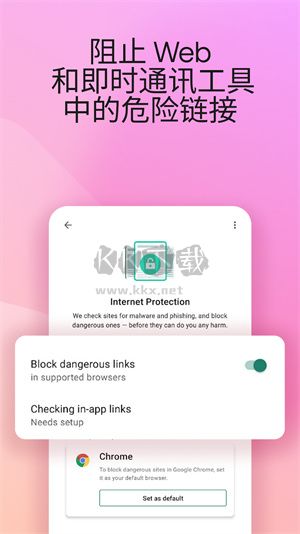 卡巴斯基殺毒應(yīng)用最新版本 v111.110.4.11307