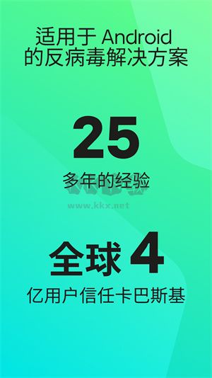 卡巴斯基殺毒應(yīng)用最新版本 v111.110.4.11307