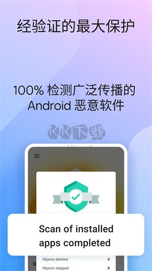 卡巴斯基殺毒應(yīng)用最新版本 v111.110.4.11307