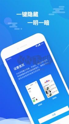 小隱大師 v2.5.4 破解完整版