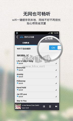 千千靜聽 8.3.1.6 免費(fèi)版