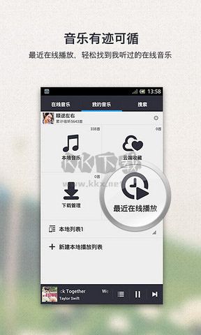 千千靜聽 8.3.1.6 免費(fèi)版