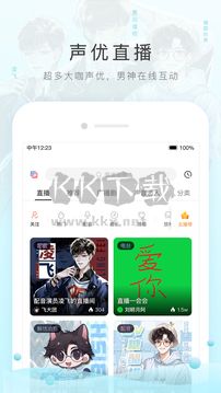 貓耳FM 免費(fèi)版 v6.0.8