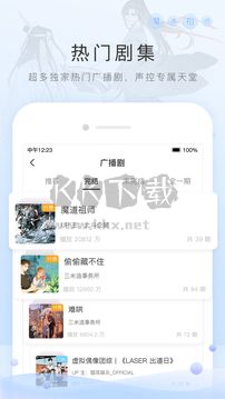 貓耳FM 免費(fèi)版 v6.0.8