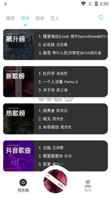 方格音樂(lè)手機(jī)應(yīng)用 V3.5.8