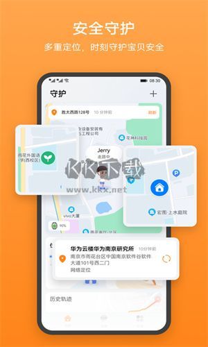華為智能關(guān)懷 2.0.10 正版