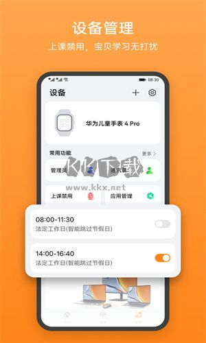 華為智能關(guān)懷 2.0.10 正版