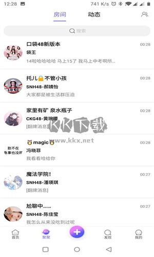 口袋48 安卓版 7.1.11