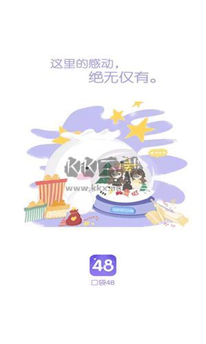 口袋48 安卓版 7.1.11