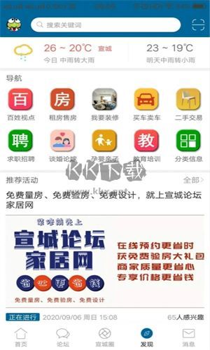 宣城論壇百姓視點(diǎn) v5.9.1