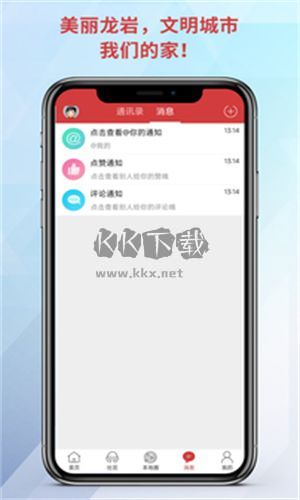 龍巖KK網(wǎng)官方版 v6.9.5