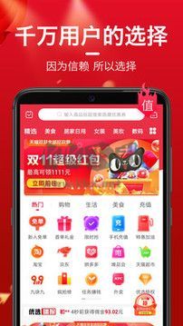 每日精選（購物軟件） v3.9.64