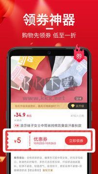 每日精選（購物軟件） v3.9.64