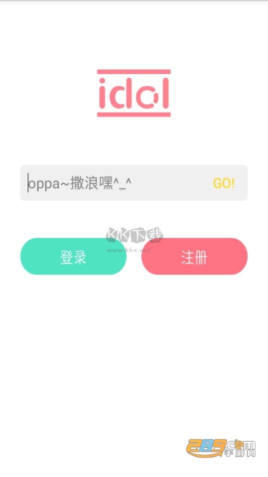 偶像便利店 V1.0.3