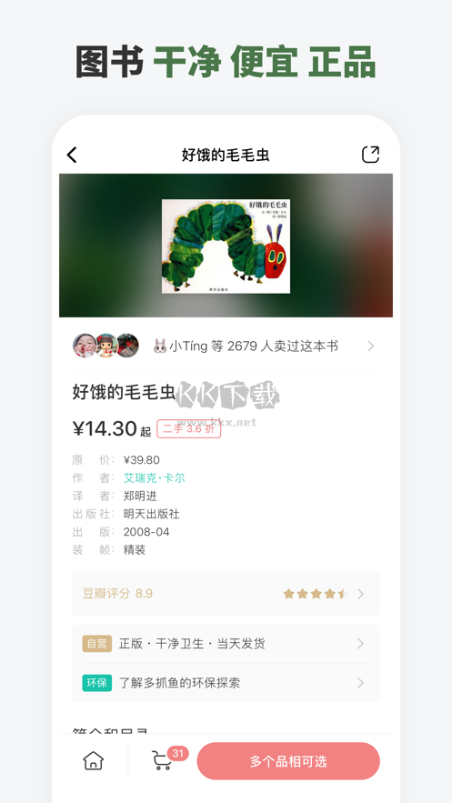 多抓魚二手書交易平臺(tái) v2.28.0