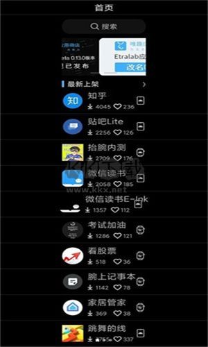 唯趣應(yīng)用商店 v0.18.0