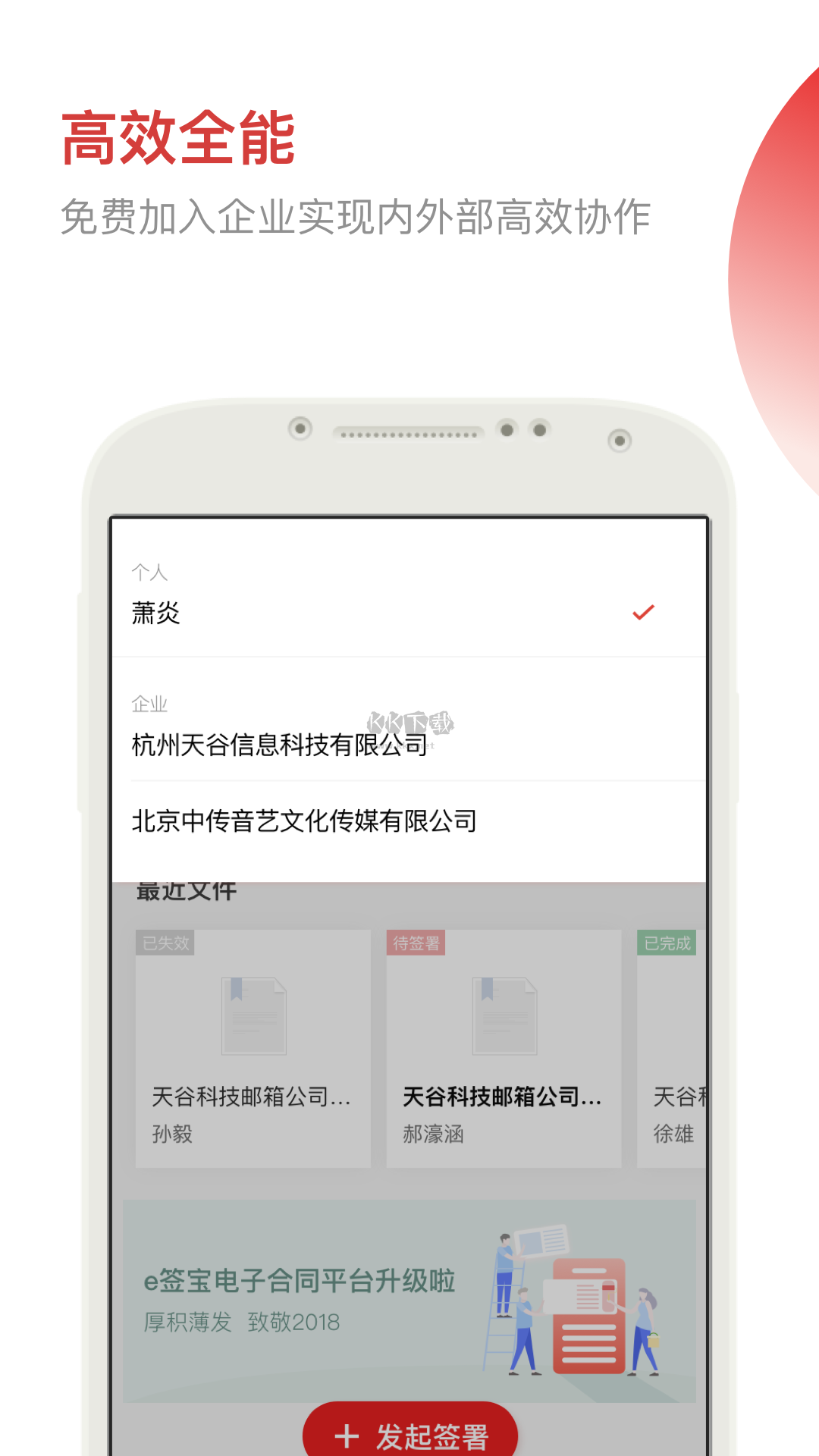 e簽寶安卓手機(jī)版 v5.7.0