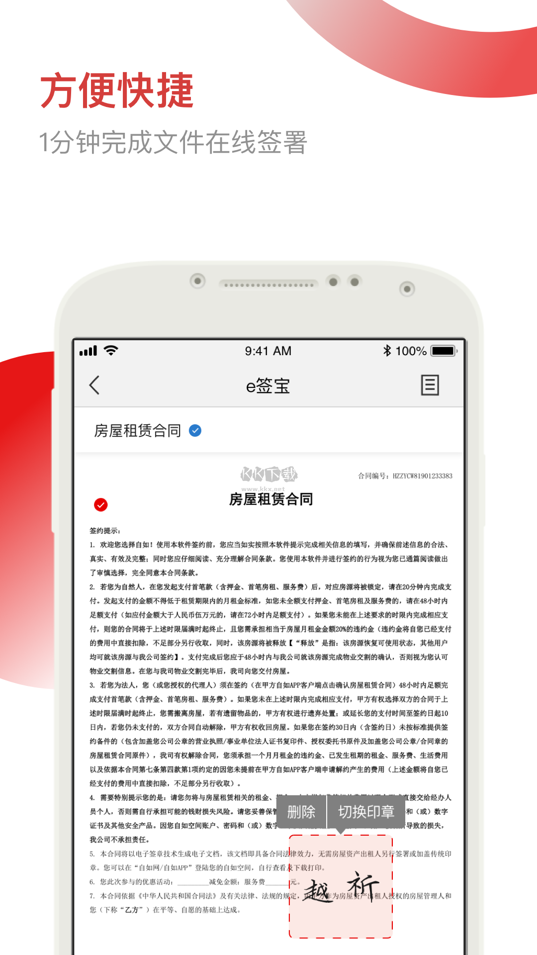 e簽寶安卓手機(jī)版 v5.7.0