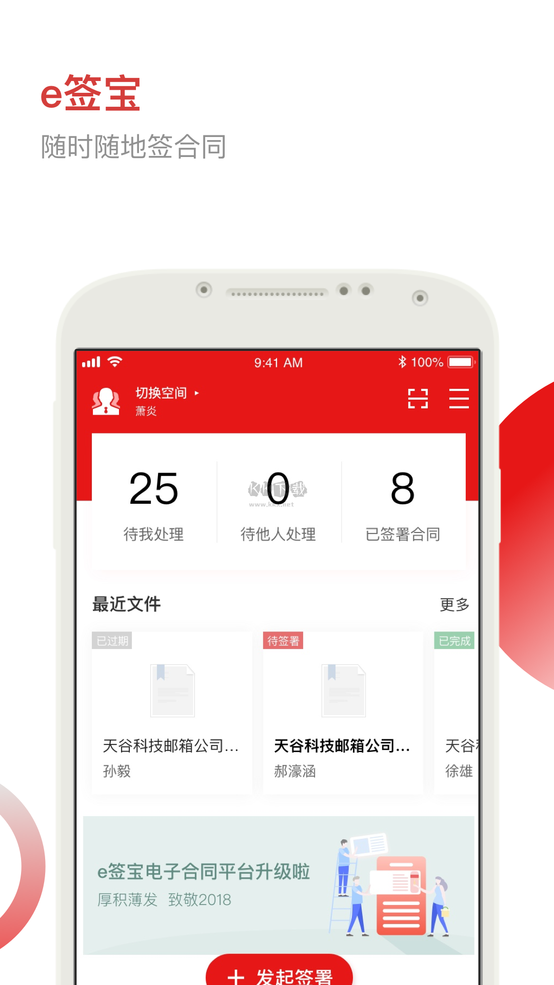 e簽寶安卓手機(jī)版 v5.7.0