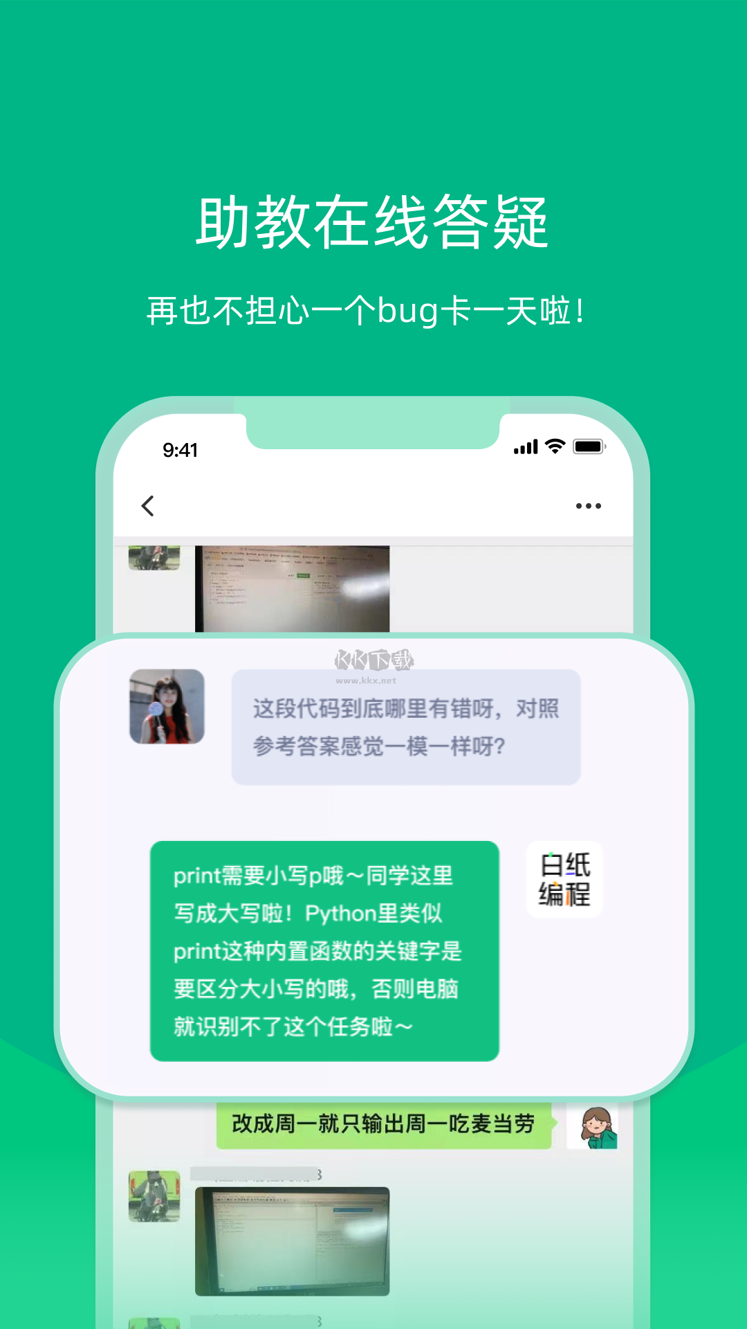 白紙編程官方正版 1.2.7 版本