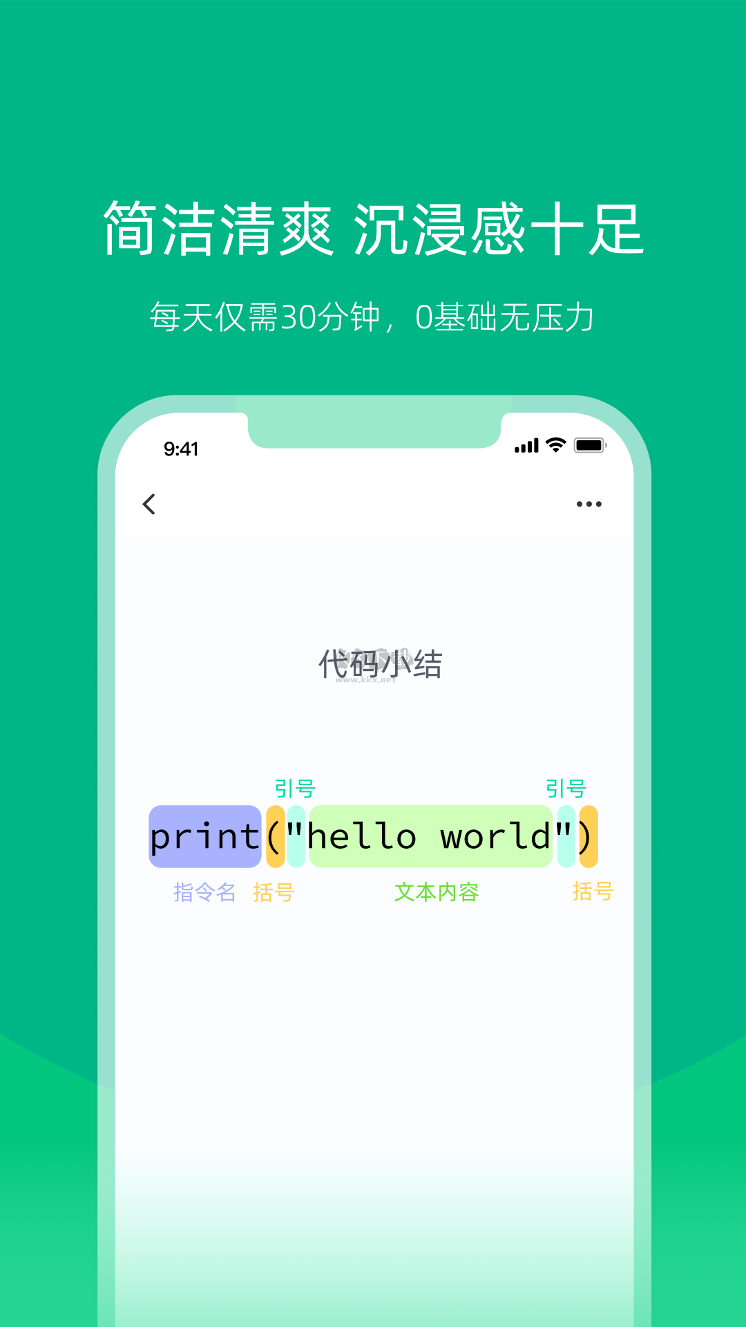 白紙編程官方正版 1.2.7 版本
