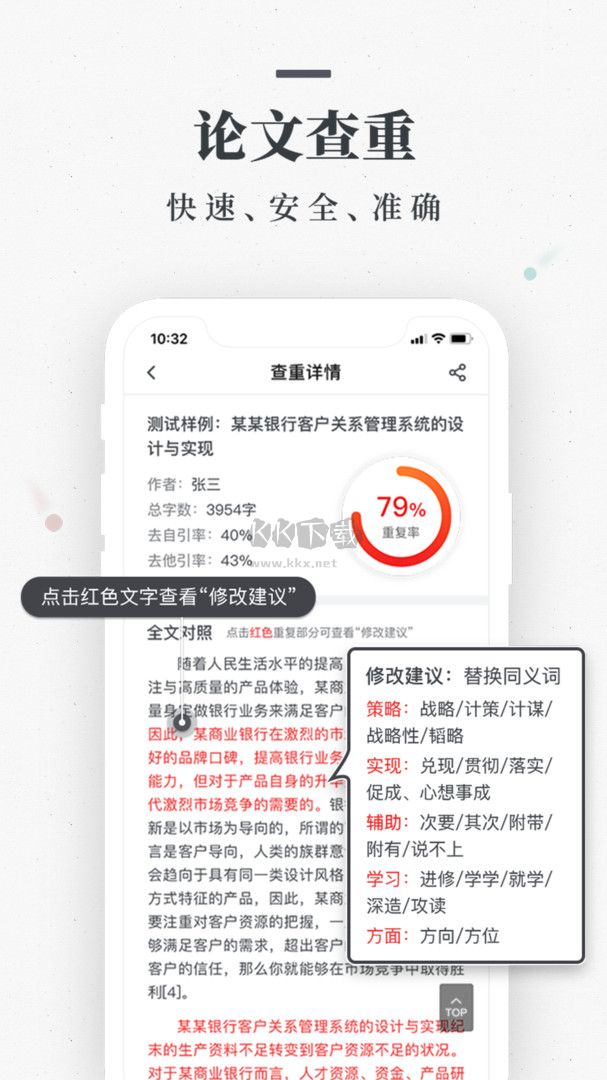 筆桿論文app v2.14.3 免費版