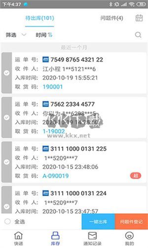 兔喜生活快遞超市正版 v4.36.6