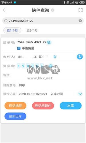 兔喜生活快遞超市正版 v4.36.6