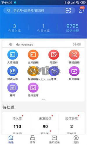 兔喜生活快遞超市正版 v4.36.6