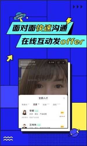 智聯(lián)招聘官方版 v8.11.5