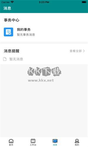 智慧藥?？蛻舳?6.0.03 版