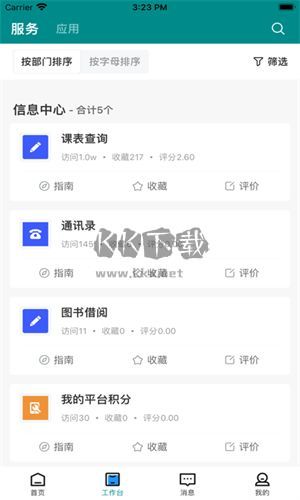 智慧藥?？蛻舳?6.0.03 版