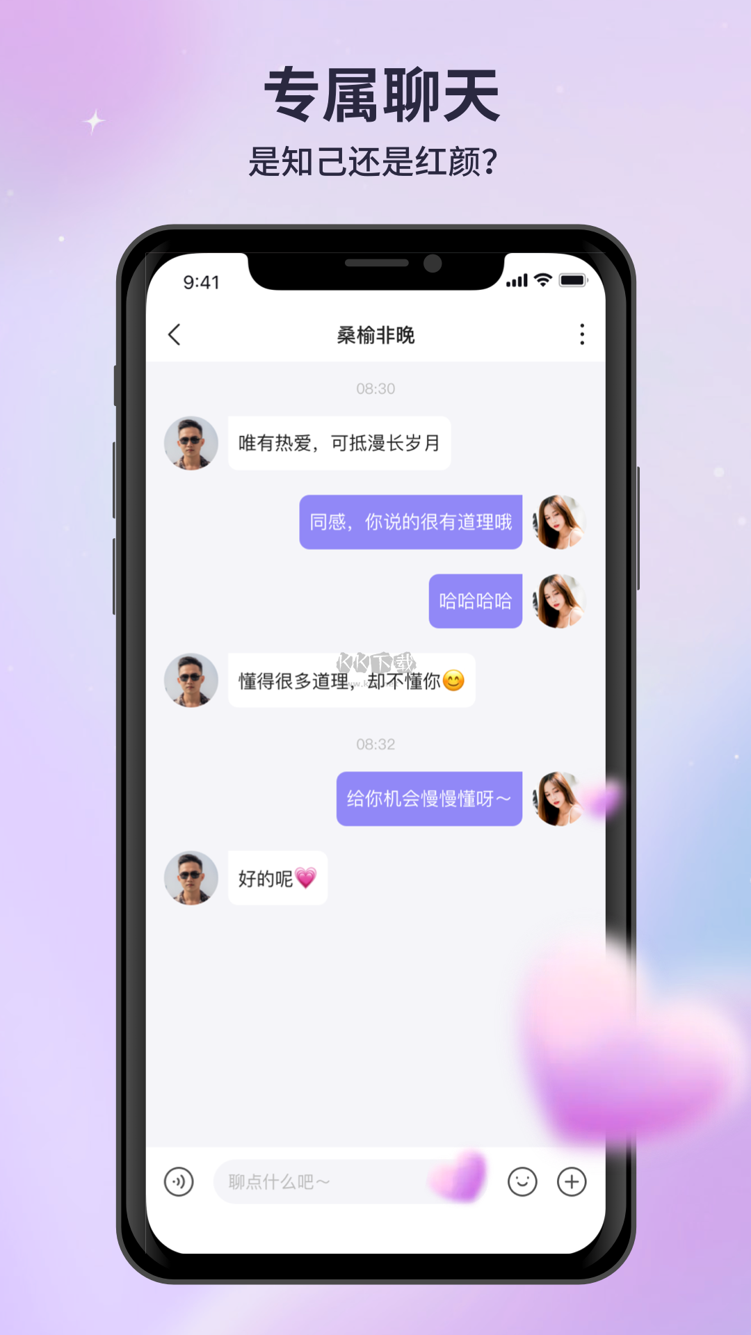 月亮語音官方版 v1.5.1