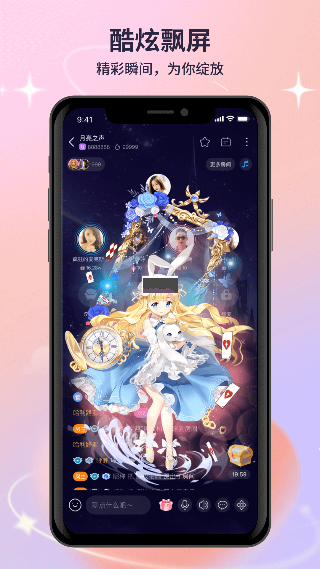 月亮語音官方版 v1.5.1