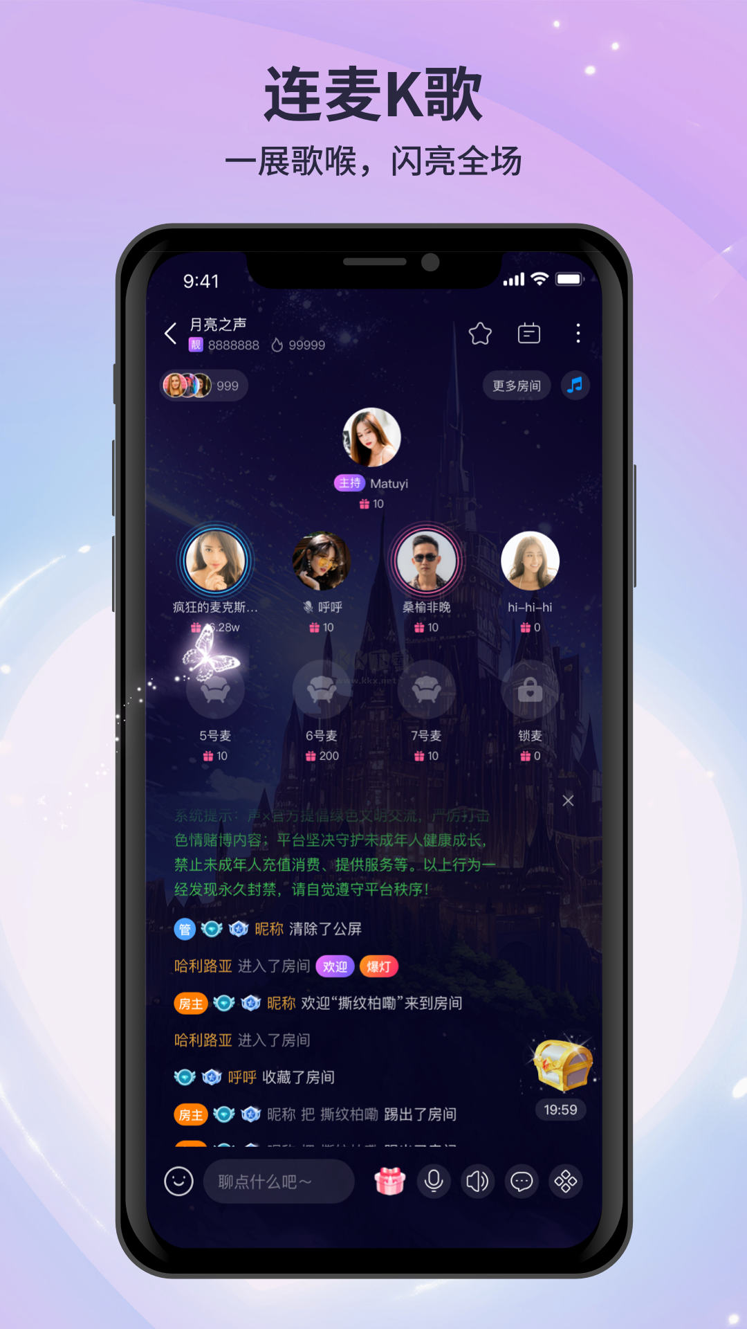 月亮語音官方版 v1.5.1