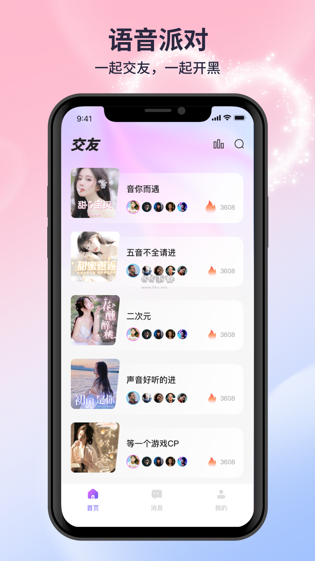 月亮語音官方版 v1.5.1