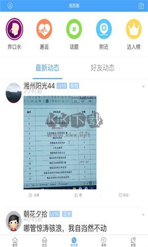 湘西生活網(wǎng)招聘客戶端 v5.3.43