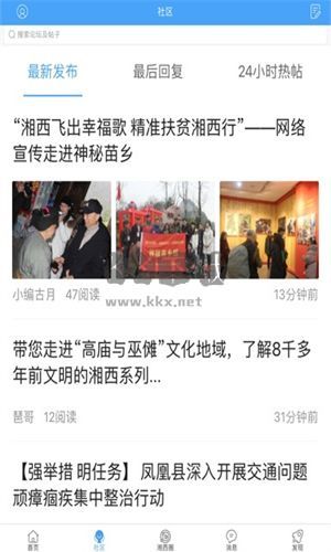 湘西生活網(wǎng)招聘客戶端 v5.3.43