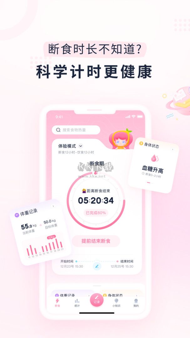 柚子輕斷食app 3.8.4 免費(fèi)版