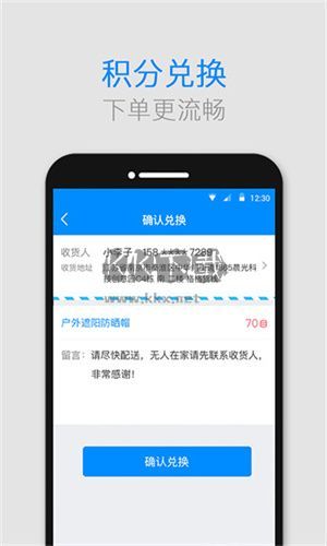格格快遞柜安卓 v2.5.6