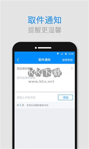 格格快遞柜安卓 v2.5.6