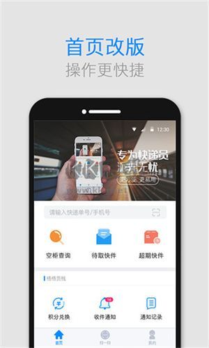 格格快遞柜安卓 v2.5.6