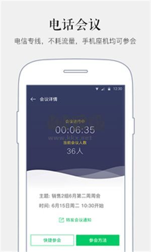 馬上辦考勤定位多功能版 v3.8.3