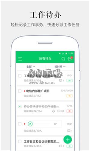 馬上辦考勤定位多功能版 v3.8.3