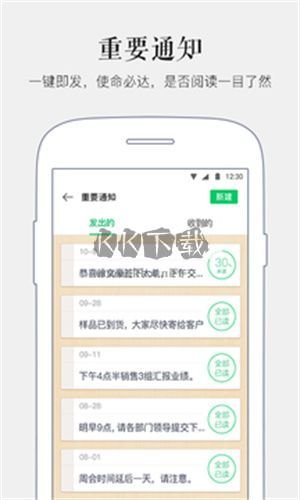 馬上辦考勤定位多功能版 v3.8.3