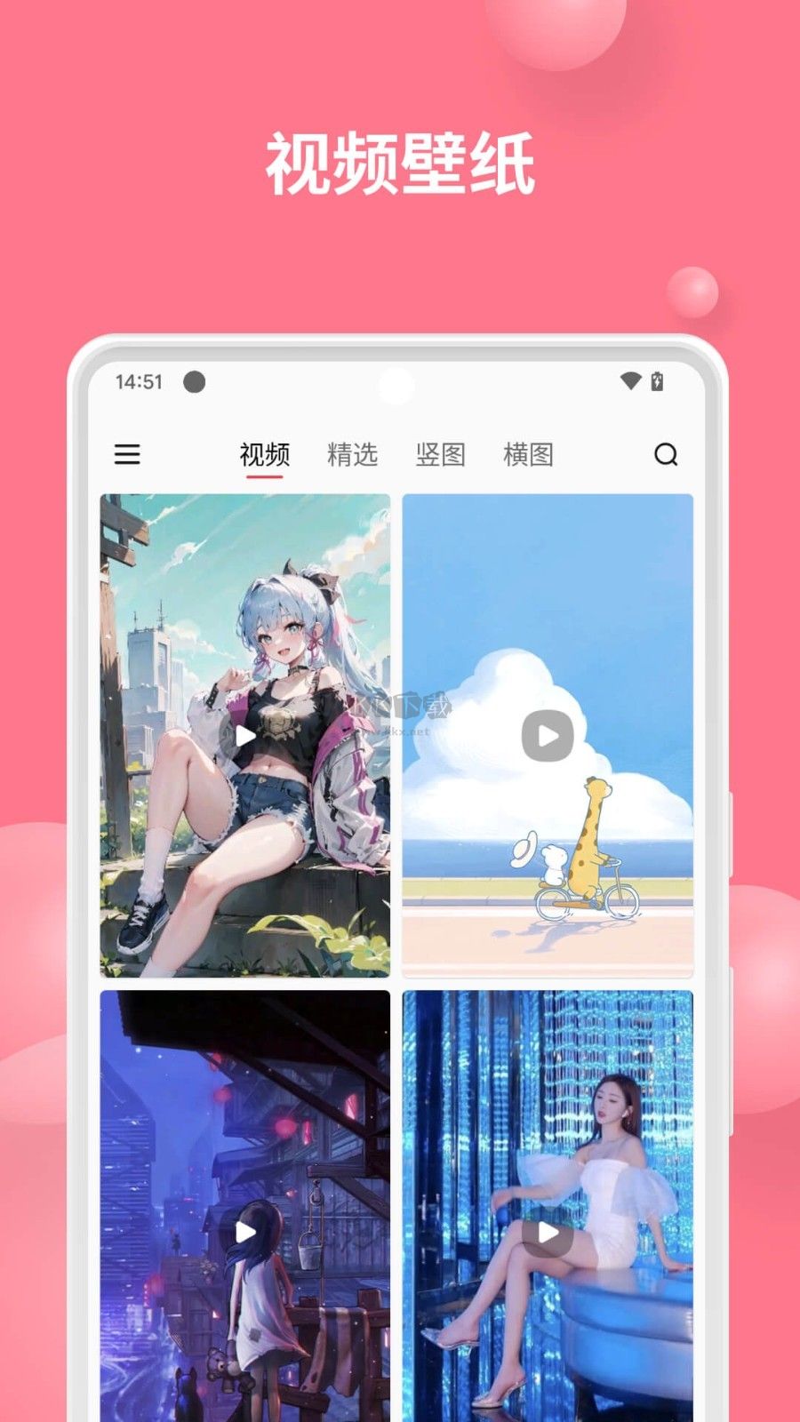 汽水壁紙應(yīng)用最新版 v1.2.1