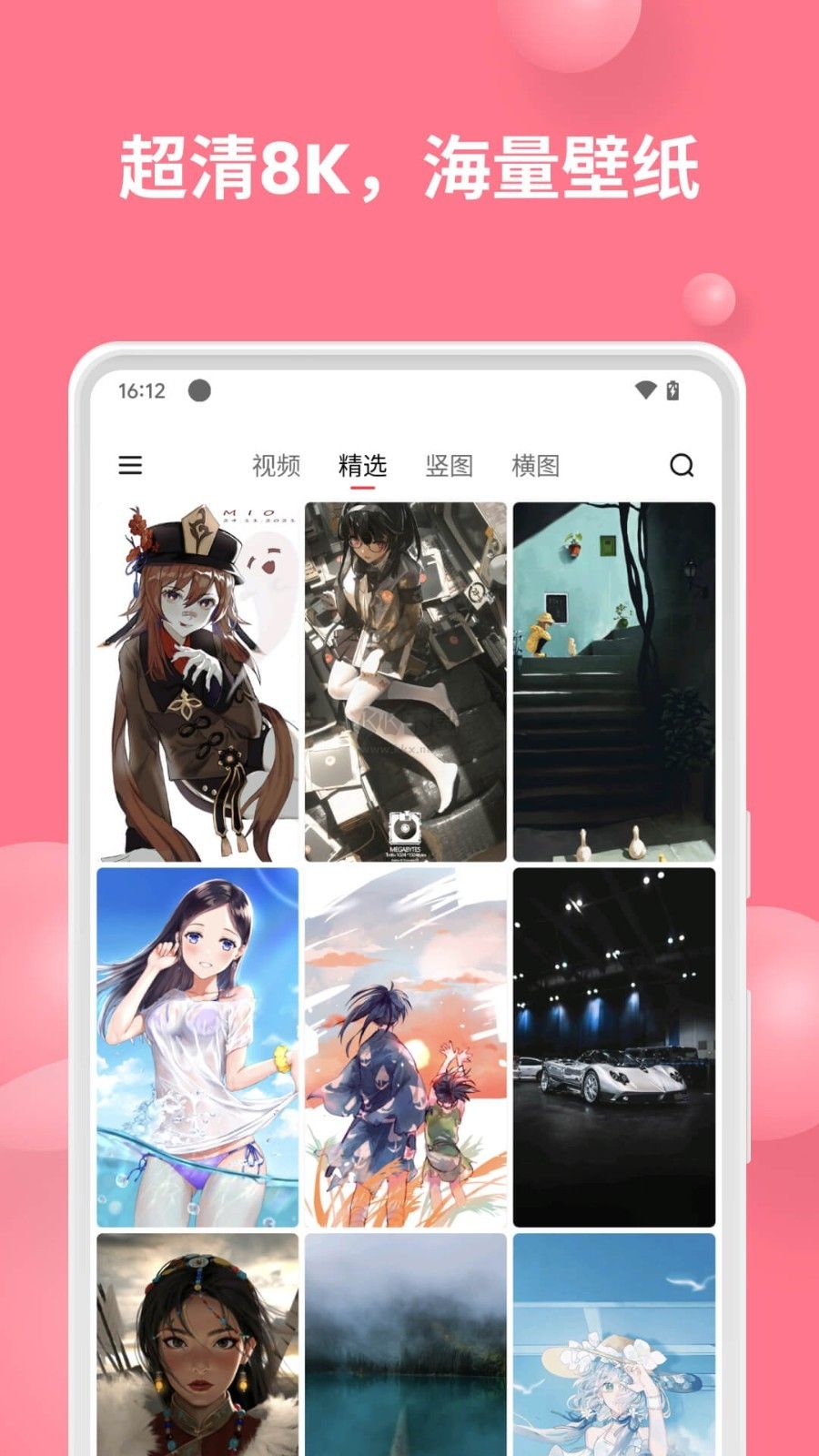 汽水壁紙應(yīng)用最新版 v1.2.1