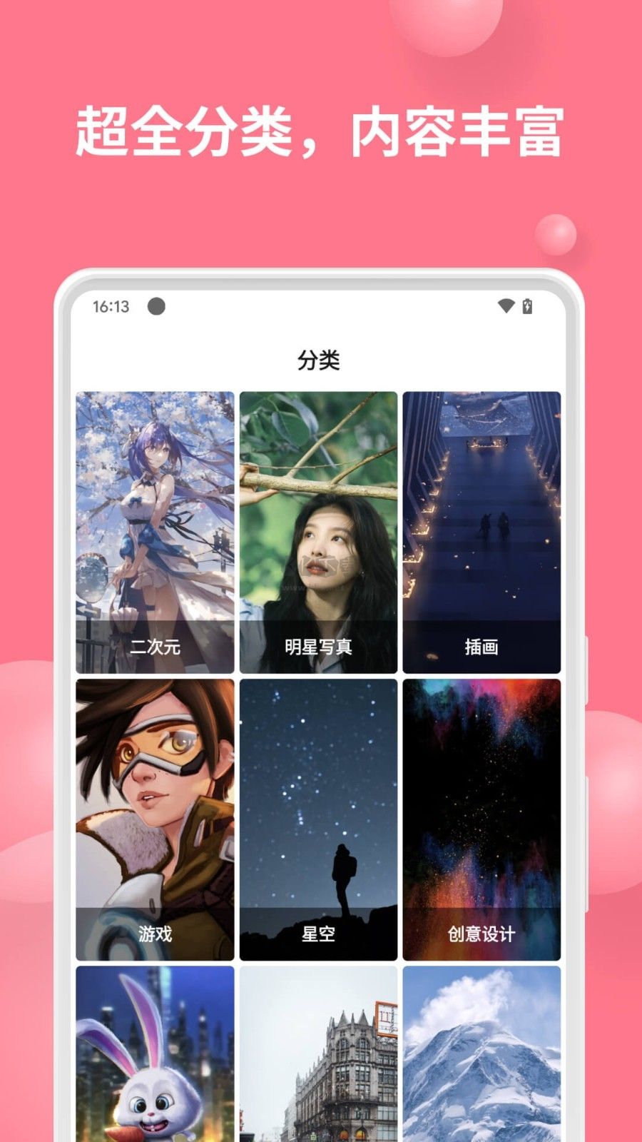 汽水壁紙應(yīng)用最新版 v1.2.1