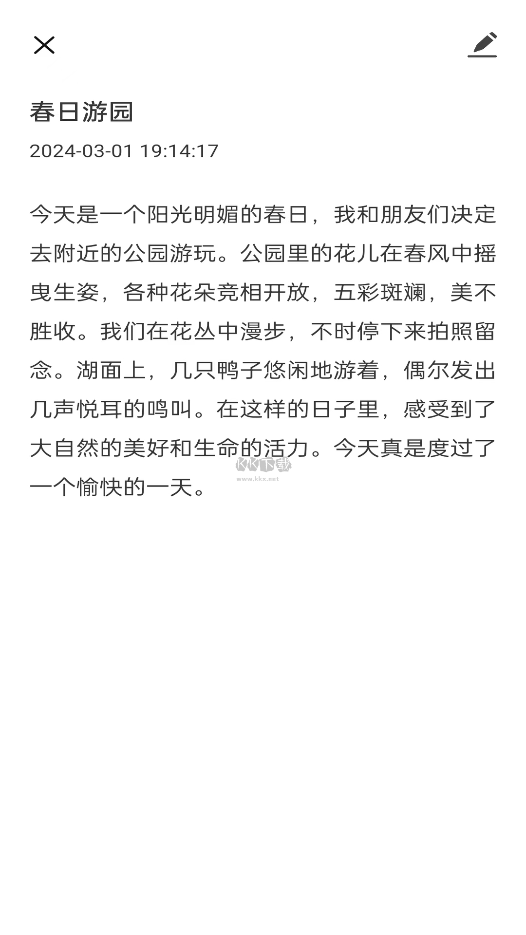安果日記官方版 v1.0.0