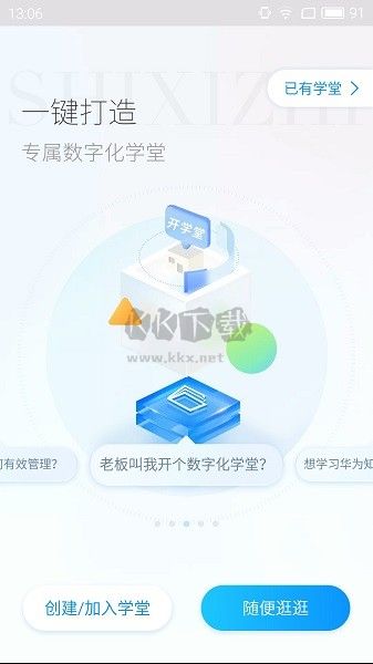 時習知安卓應(yīng)用 v2.3.32